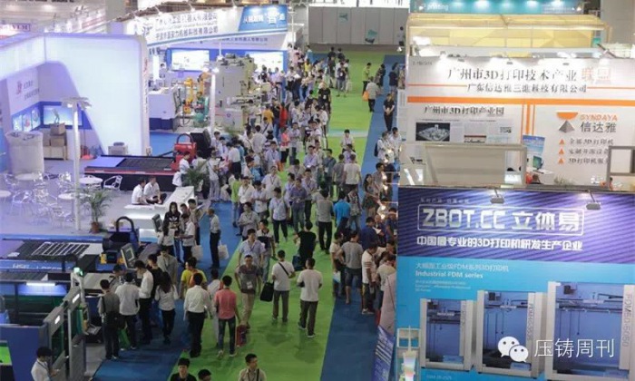 2015年廣州國(guó)際模具（壓鑄）展圓滿閉幕，規(guī)模創(chuàng)記錄